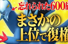 【上位で密かに流行】パオジアンの劣化？ いいえ、伝説ルールの『セグレイブ』実は”ガチ”なんです【ポケモンSV】