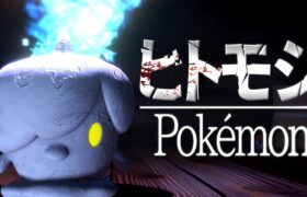 ヒトモシがランク１位になる配信【ポケモンSV】