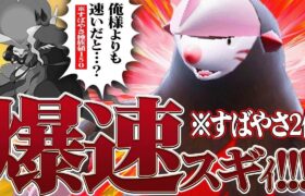 【元最強天候エース】超火力で伝説ポケモンを上から倒す『ドリュウズ』の強さ見せるわ。【ポケモンSV】