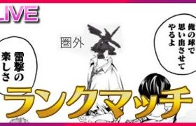 誰からも恐れられた、怪物伝説が普通のランクマ学校へ!?【ポケモンSV】