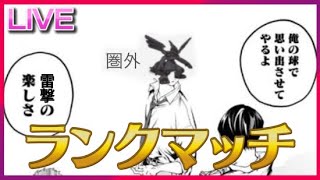 誰からも恐れられた、怪物伝説が普通のランクマ学校へ!?【ポケモンSV】