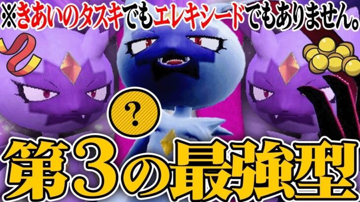 【これが最新型】元からクソ強いのにまた最上位で開拓された『オオニューラ』こいつやってます。【ポケモンSV】