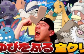 「ゆびをふる」だけで全クリ 【ポケモンSV】