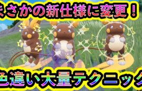 【ポケモンSV】新イベントでまさかの仕様に変更！色違いアローラライチュウを最速で乱獲する限定テクニックを解説！【碧の仮面】【藍の円盤】