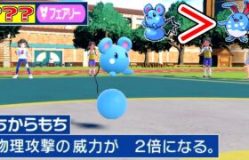 実は水タイプではない「ルリリ」。タイプ一致技でマリルリの火力指数を超えてしまっていた件ｗｗｗｗｗｗｗｗｗ【ポケモンSV実況