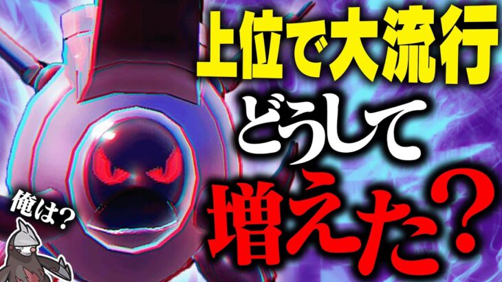 【大流行】今絶賛覇権中のテツノワダチ！急激に評価が上がっている理由とは【ポケモンSV】