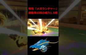 コライドンをワンパンしてしまうブロスター【ポケモンSV】