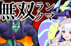 眼鏡ミライドンとオーロンゲのコンビで順位爆上げ予定のランクマ生配信！！！【ポケモンSVランクマッチ / VTuber】