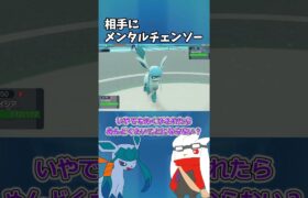 【ゆっくり実況】相手のメンタルにダイレクトアタック【ポケモンSV】 #ポケモン #ポケモンゆっくり動画 #ポケモンゆっくり  #ゆっくり実況 #グレイシア #ラビフット #shorts #short