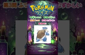 【ポケモンSV】このポケモンは…？ #25 #ポケモン #ポケモンクイズ  #ポケモンsv #pokemon #クイズ