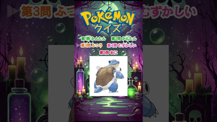 【ポケモンSV】このポケモンは…？ #25 #ポケモン #ポケモンクイズ  #ポケモンsv #pokemon #クイズ