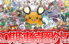 【不遇ポケモン解説】SV全ルール使用率圏外ポケモンまとめ【ポケモンSV】