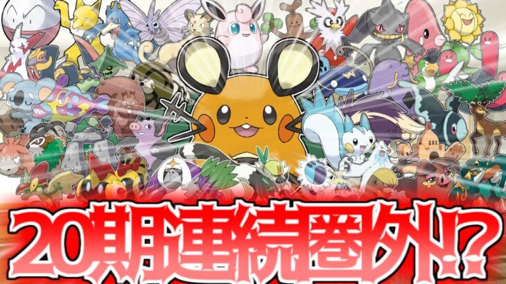 【不遇ポケモン解説】SV全ルール使用率圏外ポケモンまとめ【ポケモンSV】