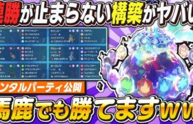 【ポケモンSV】マジで馬鹿でも連勝して無双できるパーティが最強すぎてヤバいｗｗマスターボール級まで一瞬で到達したのでレンタルパーティ公開しますｗｗ【口の悪いオーキド博士】【柊みゅう】#ポケモンsv