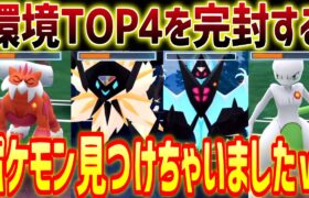 環境TOPのネクロズマどもを完封するポケモン見つけちゃいましたｗ【マスターリーグ】【ポケモンGO】【GOバトルリーグ】