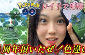 【優勝🏆️】今回の主人公✨️ベトベターの色違いを出しました(T_T)💕💕 ポケモンGO 8周年イベント🎉🎂ポケモンGO Pokémon GO Japan raids GBL 일본인 포켓몬고