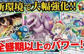 【ポケカ/対戦】ゼロの大空洞とヨルノズクでパルキア復権！新環境Tier1の実力をお見せしよう【ポケモンカード/Tier4チャンネル】