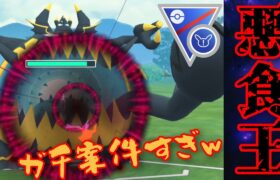 【ガチ案件】UB界最強ポケモンが復活？！対策しないとアクジキング止まらんぞwww【GBL】【SLリミックス】