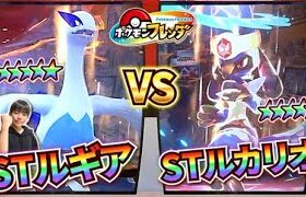 【銀色の扉からスーパートレジャー！】ルカリオ VS ルギア！たのむぞ！ルギア！！【ポケモンフレンダ1弾】コーキtv