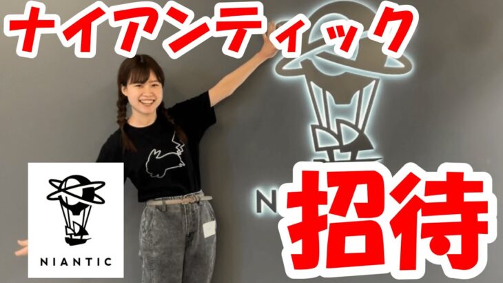 ナイアンティック本社に招待！豪華Youber集結✨in東京都