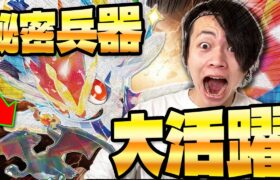 【ポケカ/対戦】序盤から高火力‼エースバーンexとかがやくリザードンの相性が良過ぎる件 (Cinderace ex/Pokeka/Pokeca)