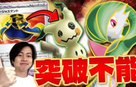 【ポケカ/対戦】無敵ポケモン完成‼︎最新型サーナイトexが陰湿デッキ過ぎる‥。(Gardevoir ex/pokeka)