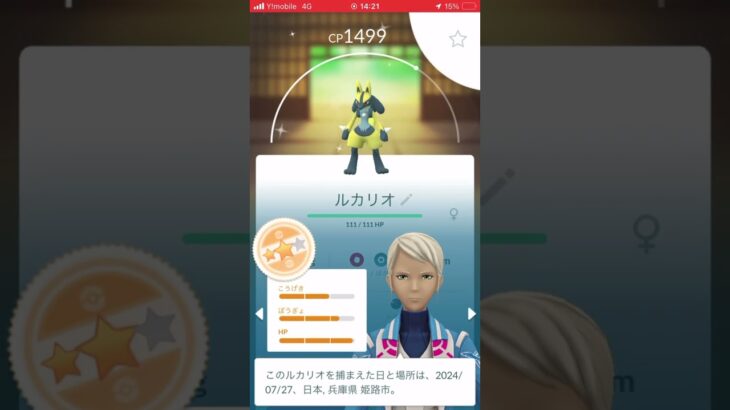 メガルカリオレイドデイの結果！！#ポケモンgo #メガルカリオ#ポケモン