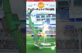 初心者が使ってもメガレックウザは強すぎる#ポケモンgo