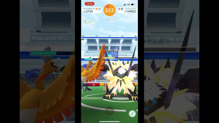 ポケモンgo ネクロズマたそがれのすがたレイドバトル戦　合体ネクロズマ　ウルトラビースト　ゴーフェス2024 #pokemongo #gofest2024