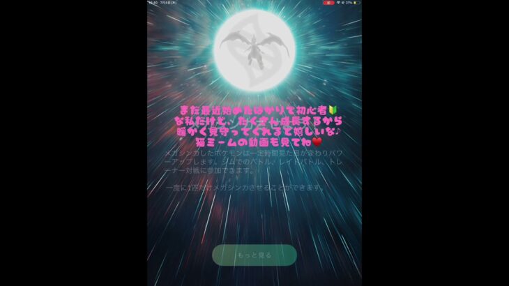 ディアンシーメガ進化させてみた！ #ポケモンgo