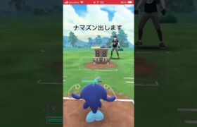 弱体化されてもナマズンを使い続ける#ポケモンgo#ポケモン