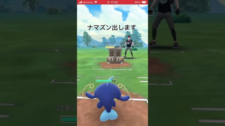 弱体化されてもナマズンを使い続ける#ポケモンgo#ポケモン