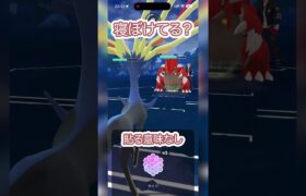 #ポケモンgo #gbl  寝ないでGBLやった人の末路… ランドロス ディアルガ ゼルネアス vs ミュウツー グラードン ガブリアス #shorts #マスターリーグ #pokemon