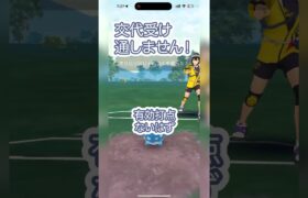 #ポケモンgo #gbl  交代受け対策は必須です！ シャドウハクリュー ランターン ベロリンガ vs エアームド マリルリ ラグラージ #shorts #スーパーリーグ #pokemon