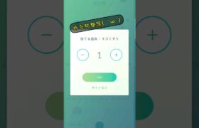 いつものアイテム整理　#ポケモンgo #shorts