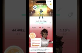 【ポケモンgo】高個体値の色違いルカリオをフル強化してみた！　#ポケモンgo #pokemongo  #色違い