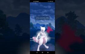 マスターリーグでミュウツーが大活躍？！#pokemon #ポケモンＧＯ