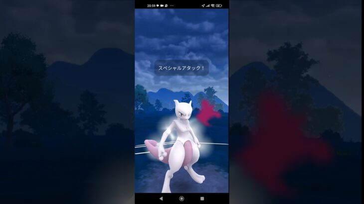 マスターリーグでミュウツーが大活躍？！#pokemon #ポケモンＧＯ