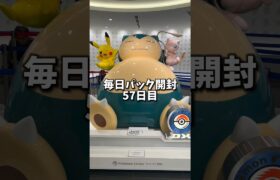 【ポケカ】ポケモンセンターで買ったパラダイムトリガーで神引きしてしまった【開封動画】#ポケモンカード #ポケモン #pokemon #shorts #ポケモンセンター