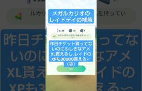 #メガルカリオ #ルカリオ #pokémongo #ポケモンgo #niantic #ナイアンティック