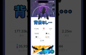 ネクロズマ色違いチャレンジ① #shorts #pokemongo #pokemon #ポケモンgo #ポケモンgo色違い #ネクロズマ #goフェス #ポケモン