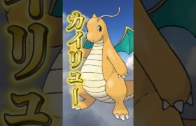 このポケモンの進化おかしいだろ選手権 #ポケモン #shorts #short