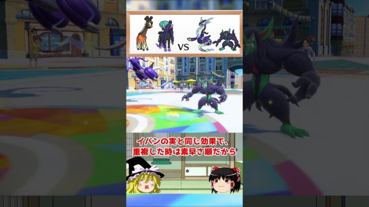 まさかの方法でギミックを阻止された対戦 #ポケモンsv #レート対戦 #ポケモン #ゆっくり実況