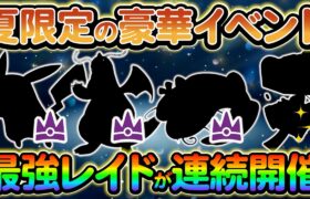 【ポケモンsv】ヒスイ地方の色違いも登場！神イベントが４つ連続で開催！必ず参加しよう！