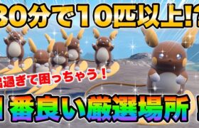 【ポケモンsv厳選】色違いアローラライチュウの効率的な入手方法！