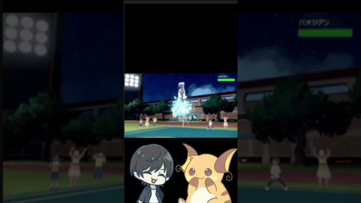 アンコールで流れが一気に変わった一戦　 #ポケモンsv実況 #ポケモン  #ポケモンsv #スカーレットヴァイオレット #ゲーム実況　＠こじ  #ライチュウ #ポケットモンスター #アンコール