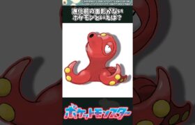 【ポケモン】進化前の面影がないポケモンといえば？ #ポケモン #反応集