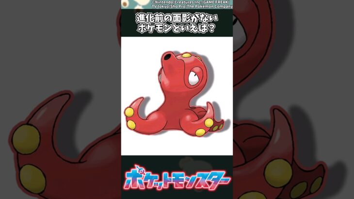 【ポケモン】進化前の面影がないポケモンといえば？ #ポケモン #反応集