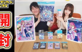 【発売前に開封】ポケカ新グッズを実物レビュー！「ステラミラクル」と同時発売の新商品たちが魅力的すぎる！【ポケモンカード】