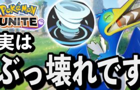 今まさかの『ウッウ』がヤバいことになってます…【ポケモンユナイト】